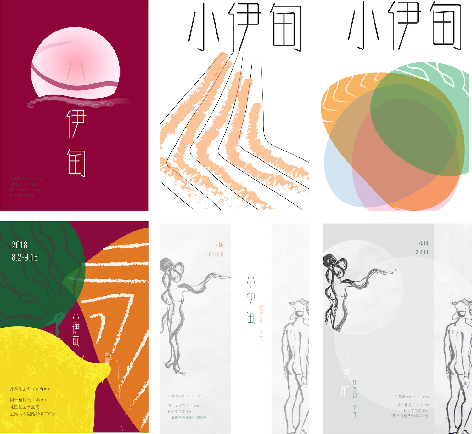 Poster rough mockups