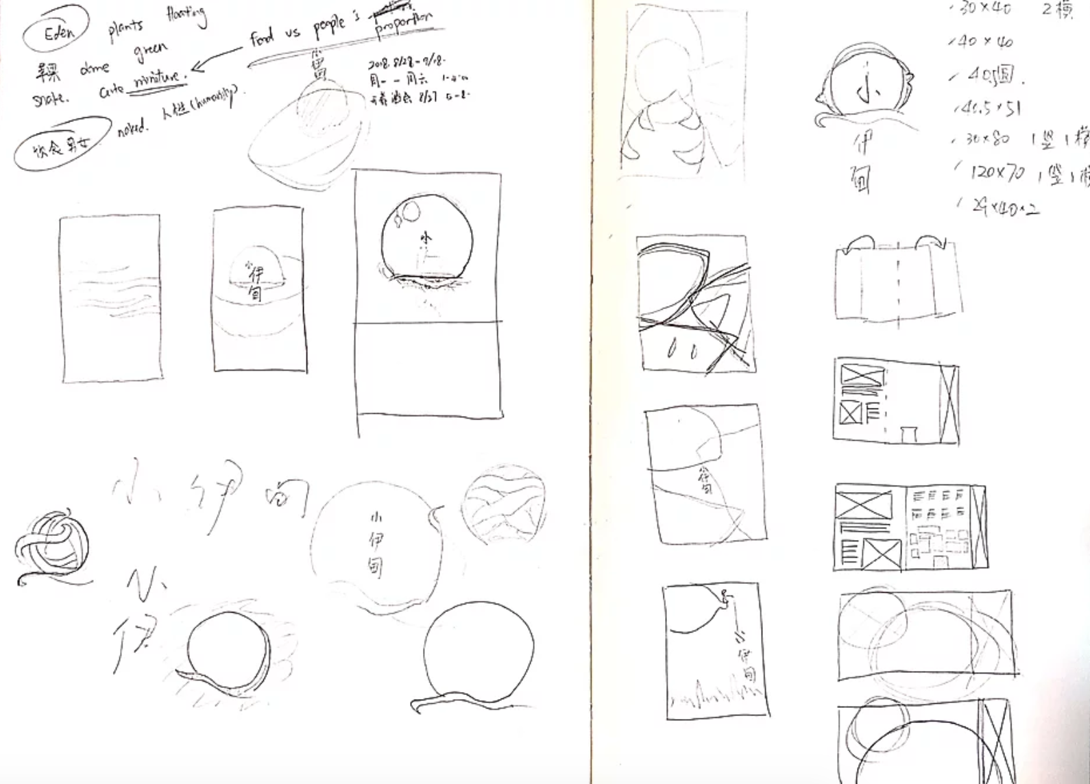 Sketches of poster design